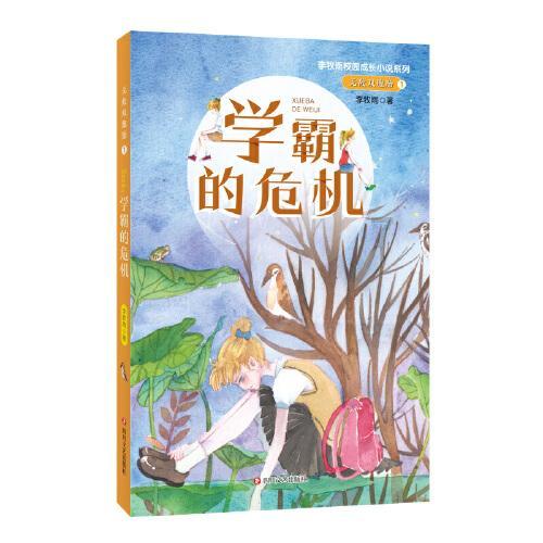 魔鬼中的天使这首歌是什么意思啊