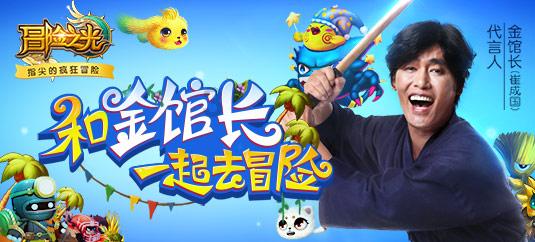 天龙八部手游