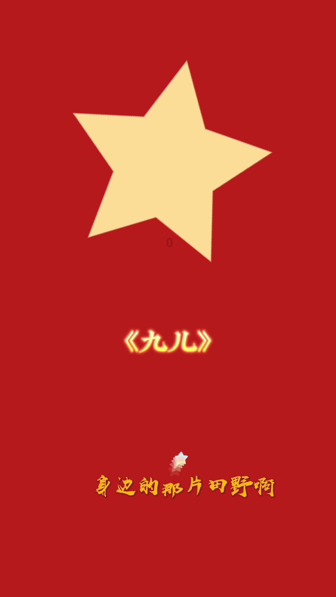 饥饿的哈利