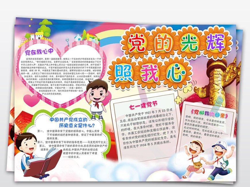 睡觉前总是乱想，造成老失眠，怎么办？游戏画面